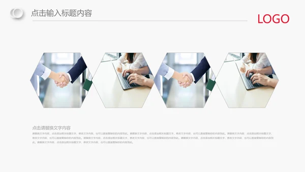 红色简约大气中国银行报告总结ppt模板