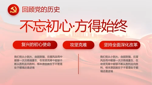 红色安定区脱贫攻坚精神年年终总结PPT动态模板