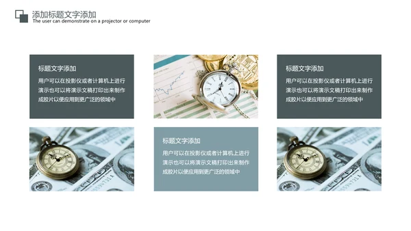 金融证券理财行业工作汇报PPT模板