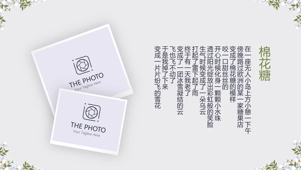 黑色小清新旅行电子相册PPT动态模板