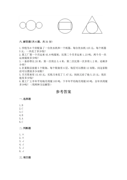小学四年级下册数学期末测试卷附完整答案（网校专用）.docx