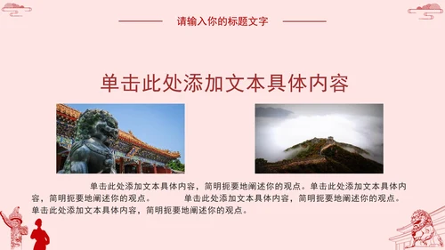 学习党中央全会精神PPT模板