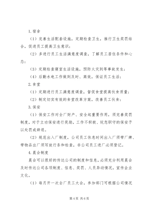 人力资源下半年计划.docx