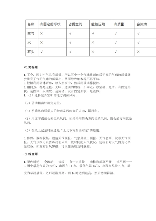 教科版三年级上册科学期末测试卷（有一套）word版.docx