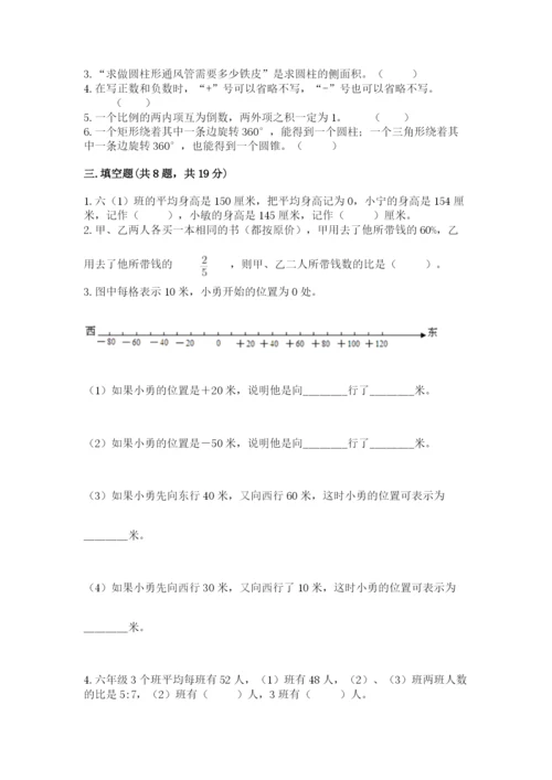 重庆市南川市六年级下册数学期末测试卷精选.docx