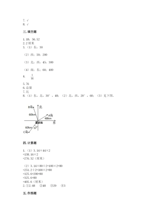 人教版小学六年级上册数学期末测试卷附下载答案.docx