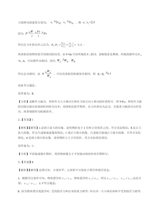 强化训练河北石家庄市42中物理八年级下册期末考试专题攻克B卷（附答案详解）.docx