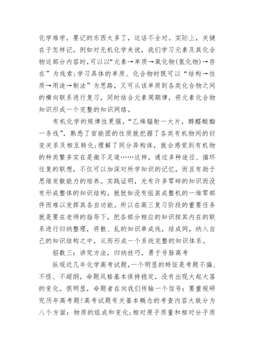 高三二轮复习学习计划安排范文（精选10篇）.docx