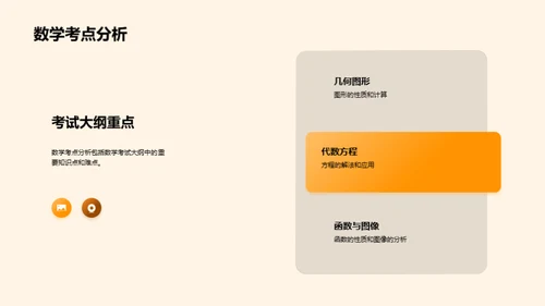 初三复习全面导航