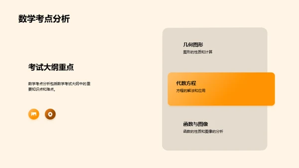 初三复习全面导航