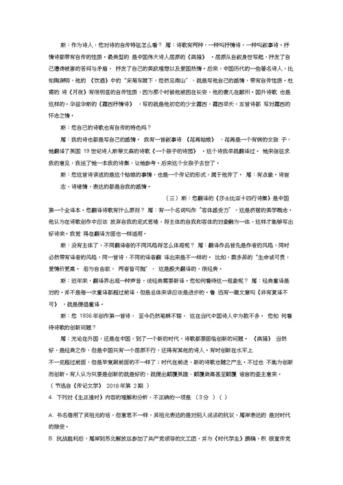 江苏专用版2020高考语文二轮复习专题六实用类文本阅读训练二信息筛选概括题的解答技巧教案