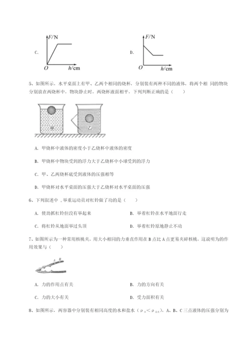 强化训练福建厦门市翔安第一中学物理八年级下册期末考试同步测评试题（含详细解析）.docx