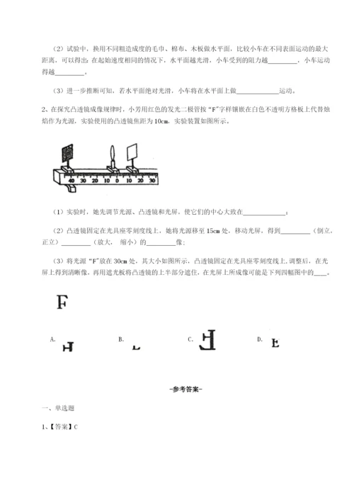 基础强化广东茂名市高州中学物理八年级下册期末考试专项训练试题（含答案解析）.docx