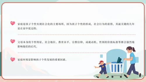绿色卡通家庭教育的重要性PPT模板
