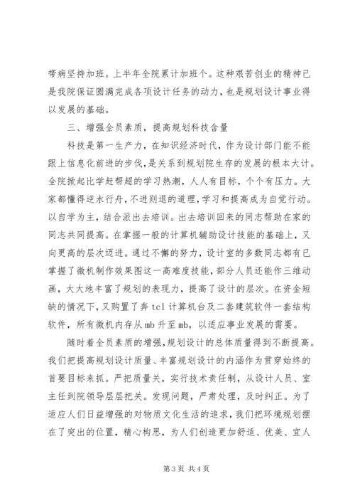 市政规划设计院年度工作总结 (3).docx