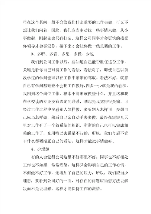 有关小学教师年度考核个人工作总结范文6篇教师年度考核个人总结小学教师
