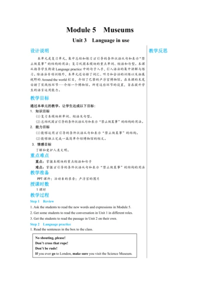 【轻松备课】外研版初中英语九年级上Module 5 Unit 3教学详案