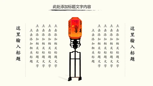 中国书法培训水墨动态PPT模板