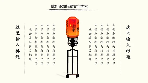 中国书法培训水墨动态PPT模板