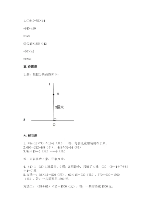 青岛版数学四年级上册期末测试卷（各地真题）.docx