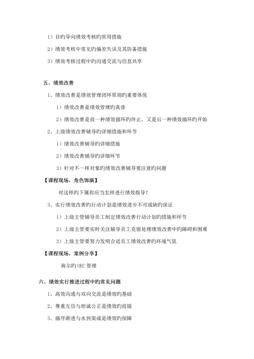 绩效管理与薪酬体系设计.docx