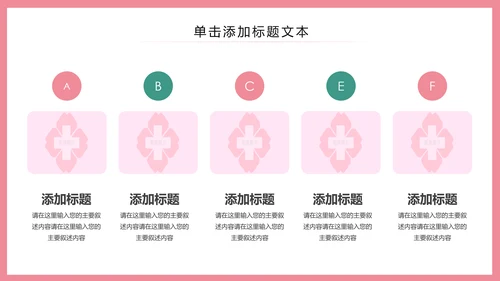 简约清新护士护理专业医疗医院PPT模板