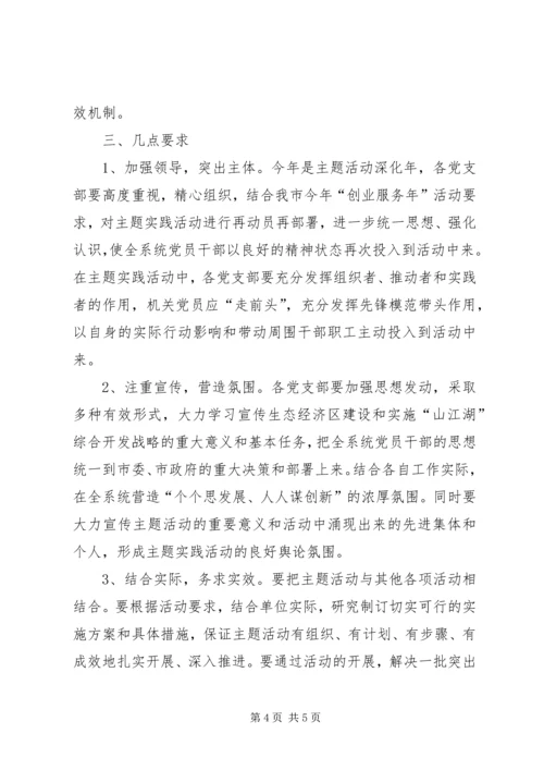 体育局三提升两争创实施意见.docx