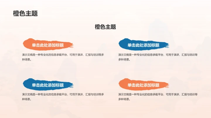 中秋节传统文化介绍PPT模板