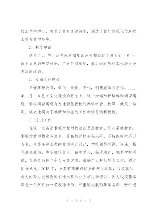 教师述职自纠整改报告.docx