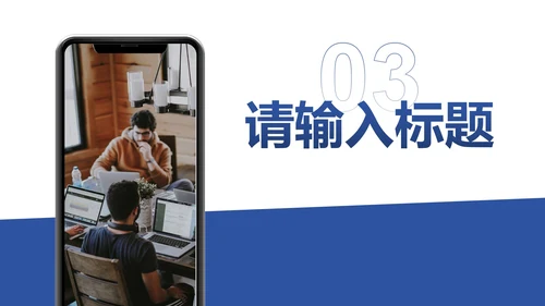 简约几何现代项目总结PPT模板