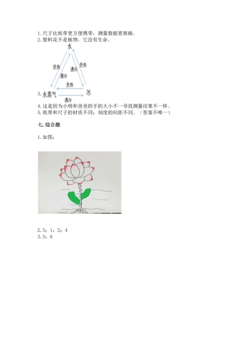 教科版小学一年级上册科学期末测试卷附完整答案（历年真题）.docx
