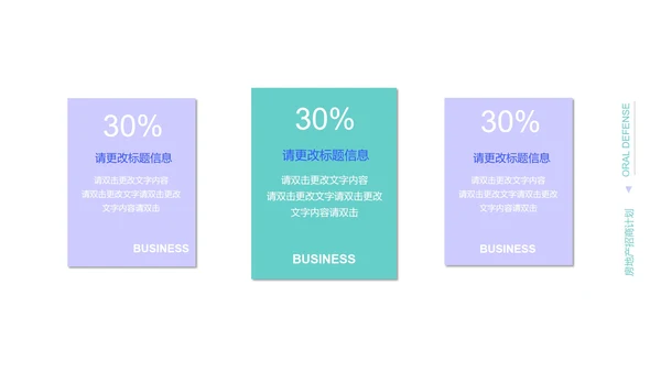 浅紫色简约风房产招商计划PPT模板