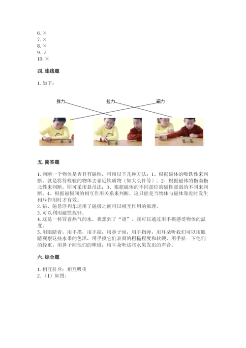 教科版小学科学二年级下册 期末测试卷附参考答案【考试直接用】.docx