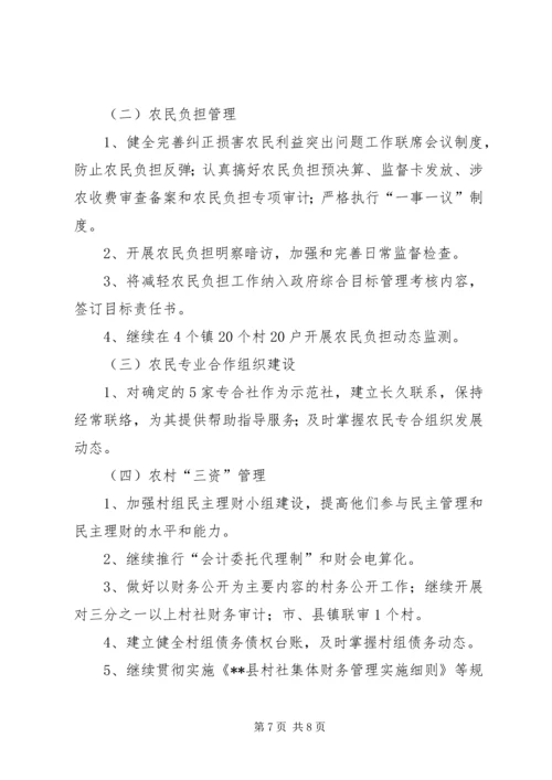 年度县农业局工作总结及年工作计划 (2).docx