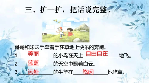 部编版一年级上册第七单元复习课件
