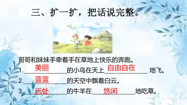部编版一年级上册第七单元复习课件