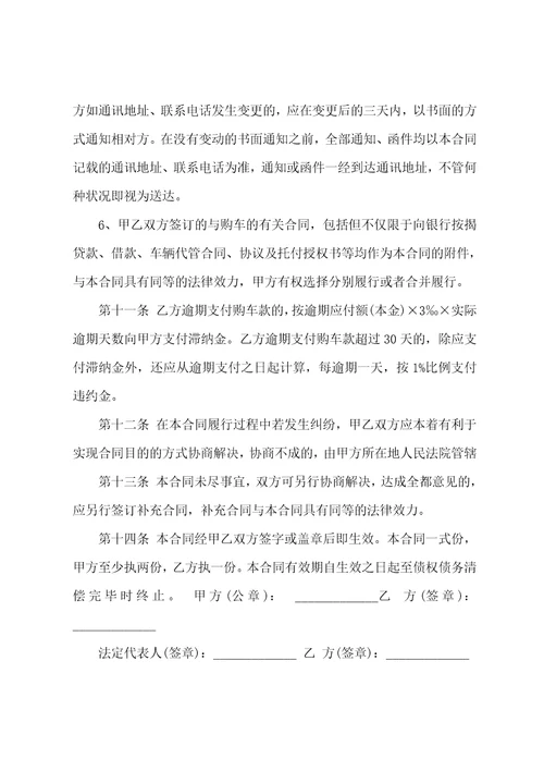 产品付款协商协议书范本材料款付款协议6篇