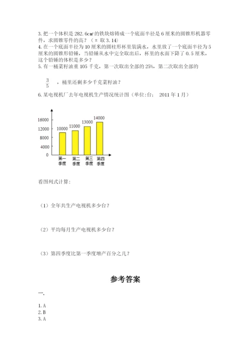 苏教版六年级数学下学期期末测试题完整答案.docx