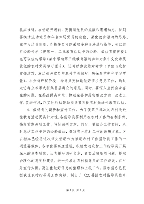 领导在农村指导员工作座谈会上的讲话.docx