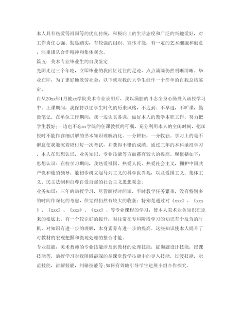 精编毕业生自我鉴定参考范文参考.docx