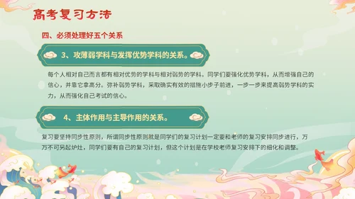国潮锦鲤毛笔高考百日冲刺誓师主题班会PPT高考百日誓师