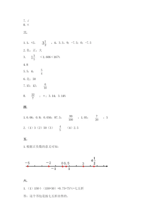 青岛版六年级数学下册期末测试题【必考】.docx