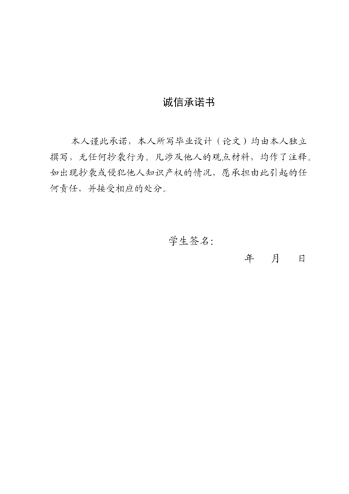 工商管理激励论文.docx