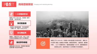 简约风含图片PPT列表