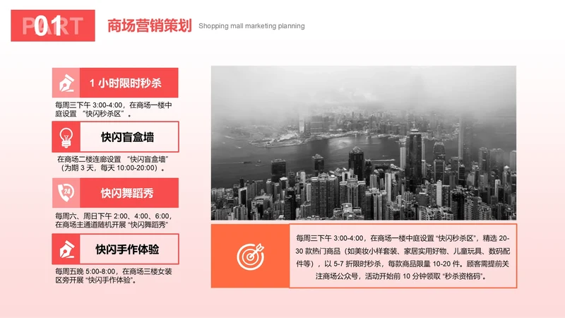 简约风含图片PPT列表