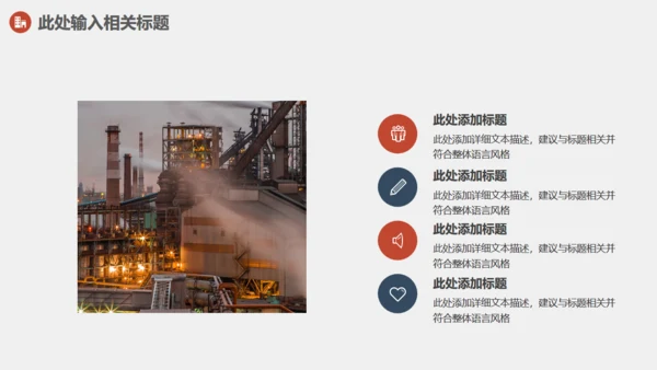 工程项目制造业安全生产管理教学通用PPT课件