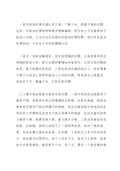 发挥政治功能和组织力存在的问题.docx