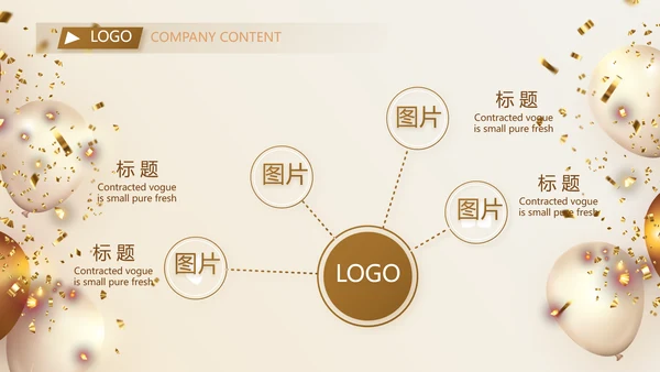 金色大气毕业典礼通用动态PPT模板