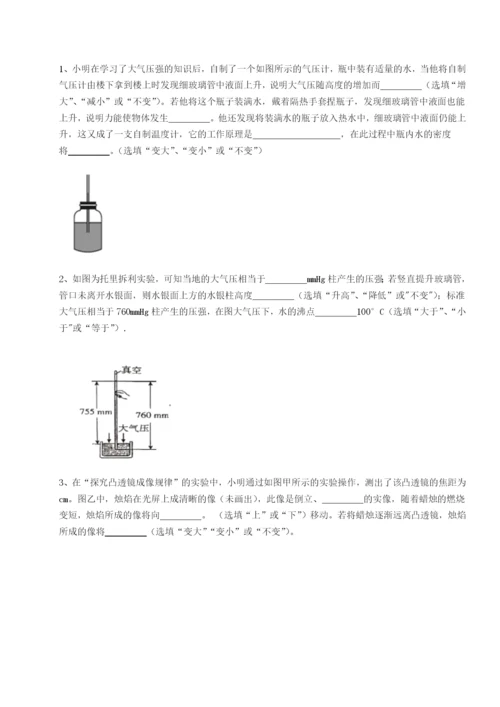 小卷练透广东深圳市高级中学物理八年级下册期末考试专题攻克B卷（解析版）.docx
