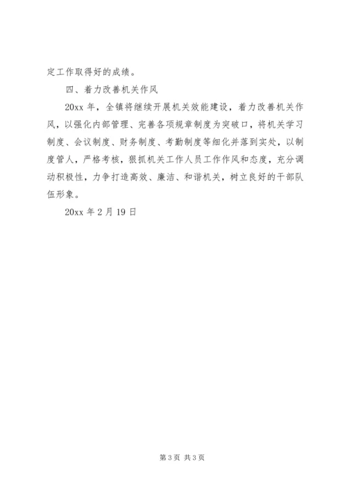 乡镇落实县委工作会议精神的情况汇报.docx